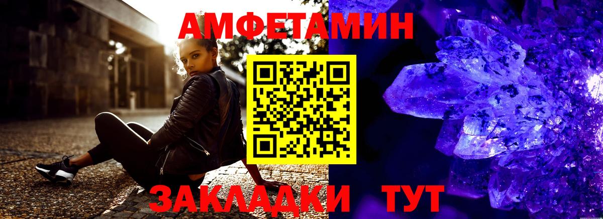 Amphetamine Розовый Евпатория