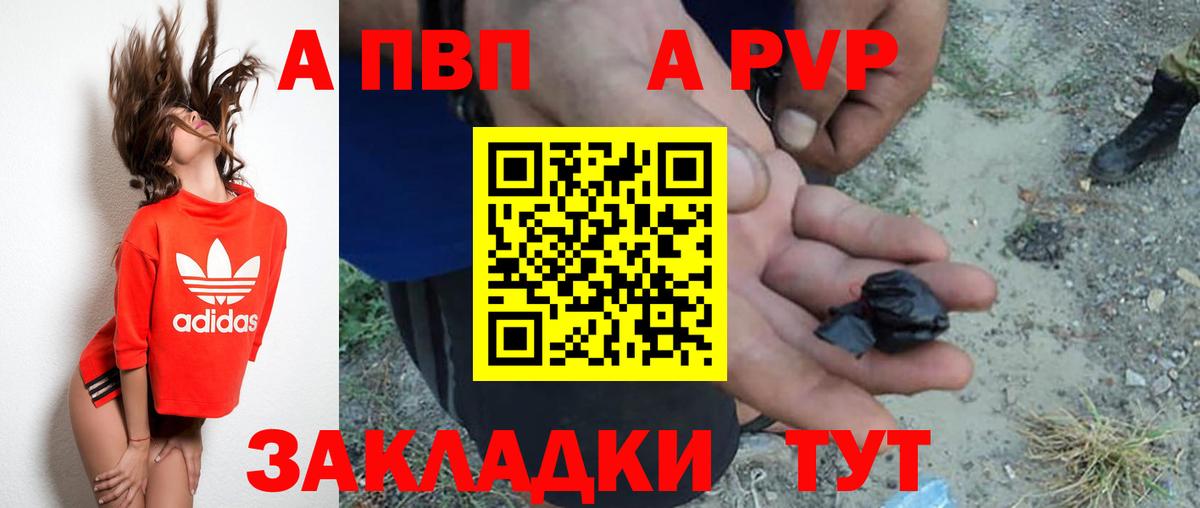 A PVP СК Евпатория