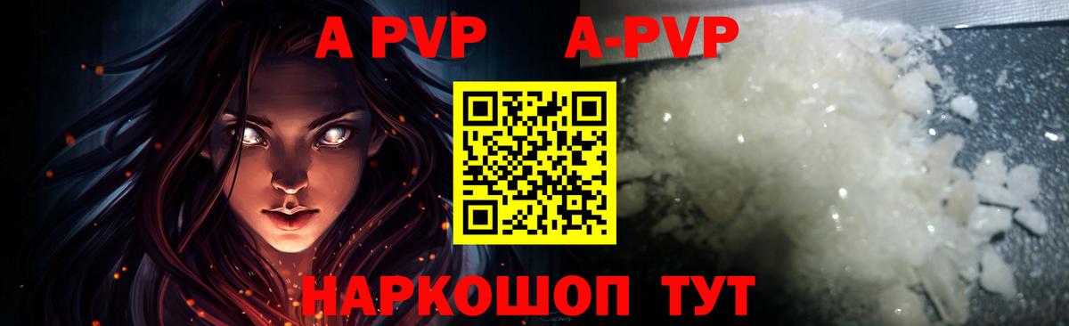Alpha PVP  Вход с VPN  Евпатория  A-PVP СК  Alfa_PVP крисы CK 