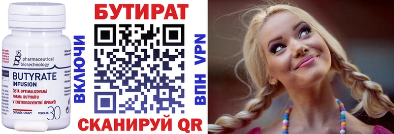 БУТИРАТ оксибутират  Евпатория 