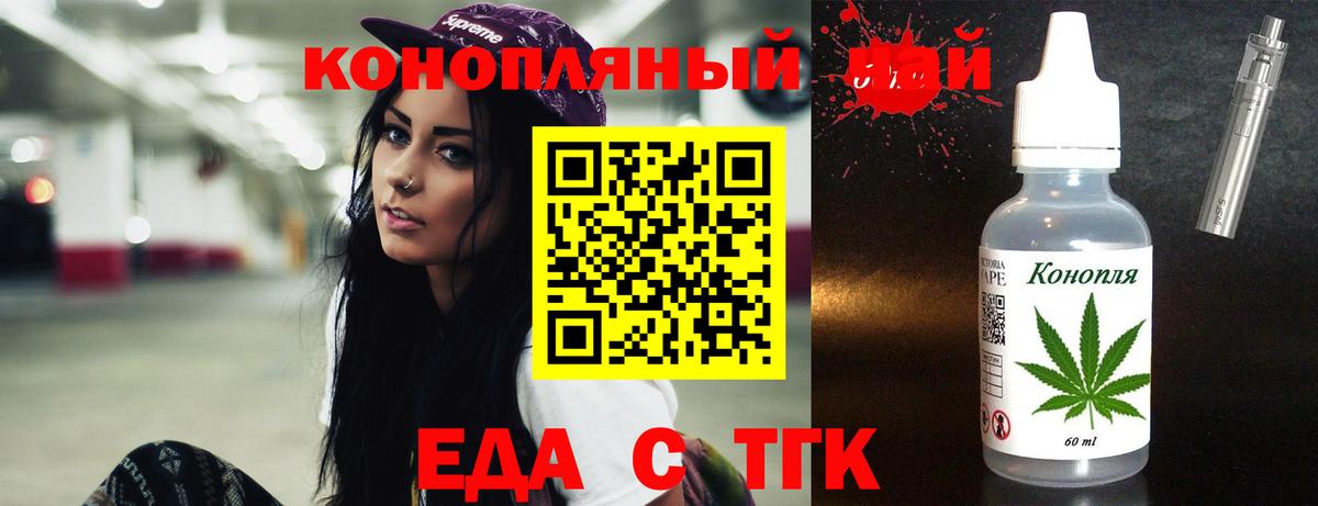 Cannafood конопля  Вход с VPN  Евпатория 