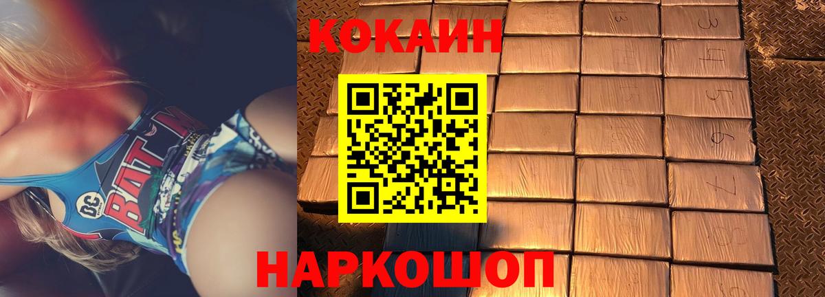 COCAIN Колумбийский Евпатория