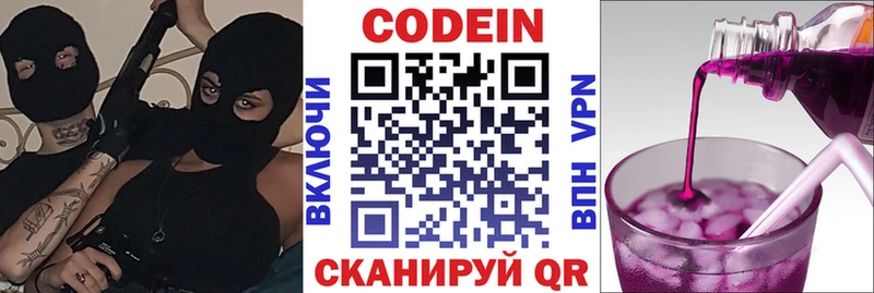 сколько стоит  Евпатория  Кодеиновый сироп Lean напиток Lean (лин) 