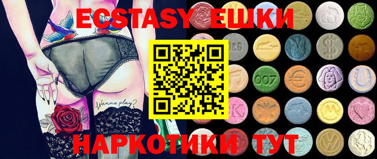 ЭКСТАЗИ Punisher  Ecstasy  Экстази XTC  Евпатория  Вход с VPN 