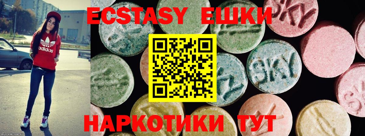 Ecstasy DUBAI Евпатория