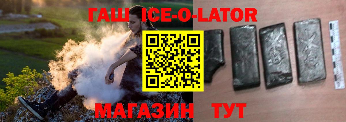 Гашиш Изолятор Евпатория