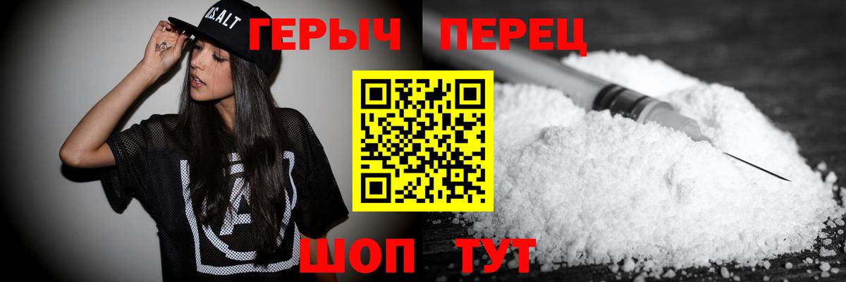 ГЕРОИН  Вход с VPN  Евпатория  Героин хмурый 