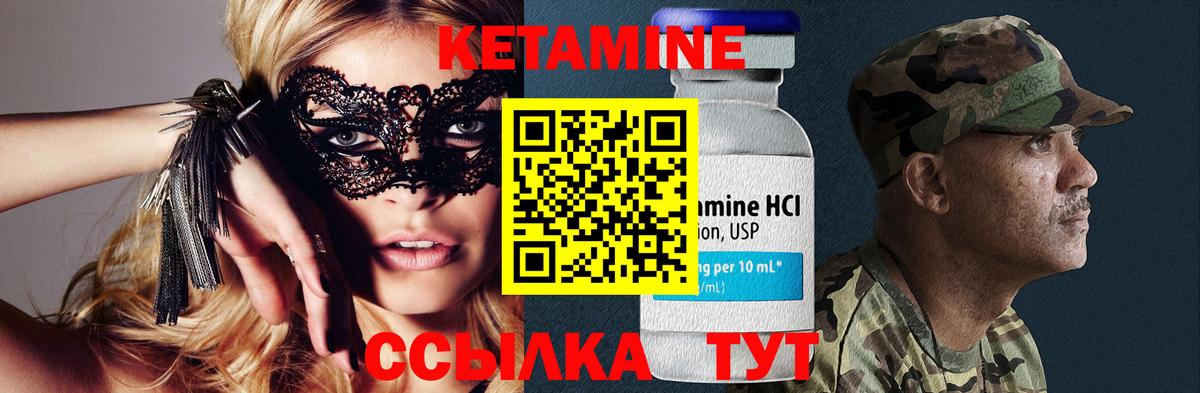 Кетамин ketamine  Вход с VPN  Евпатория 