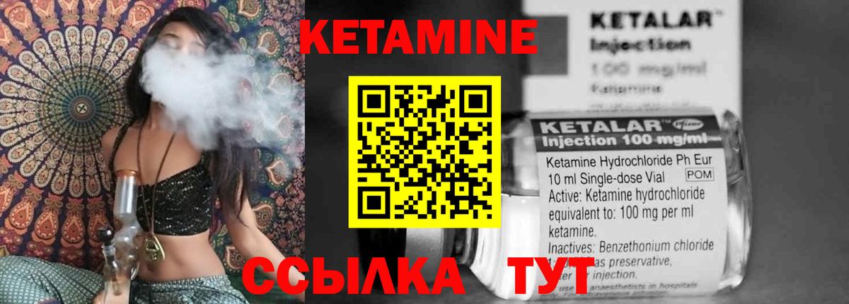 КЕТАМИН ketamine Евпатория