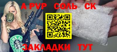 a pvp Гулькевичи