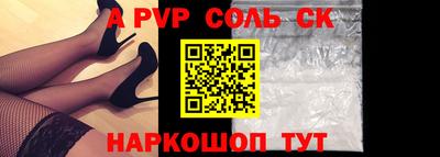 a pvp Гулькевичи