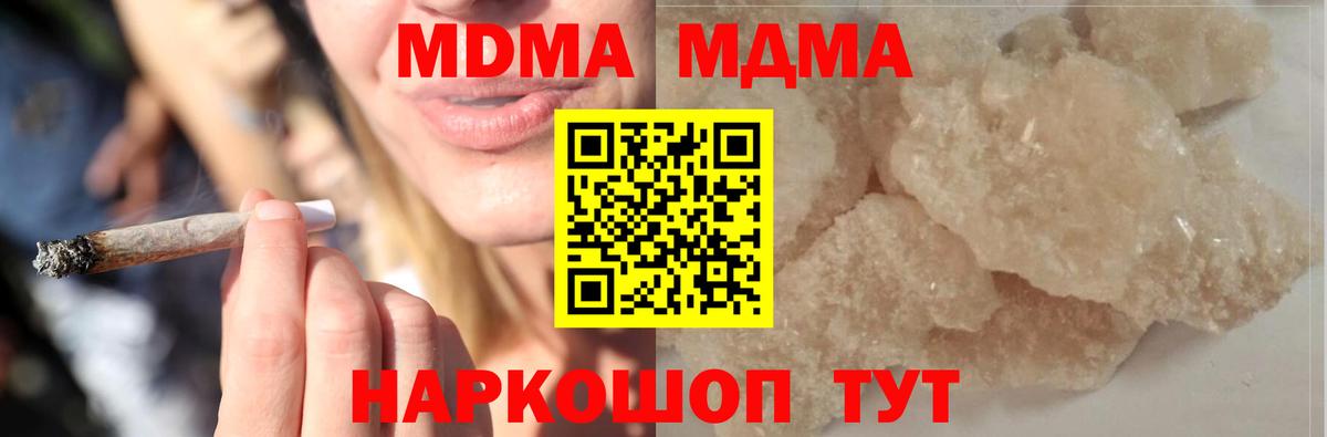 Евпатория  MDMA Molly  МДМА  Вход с VPN 