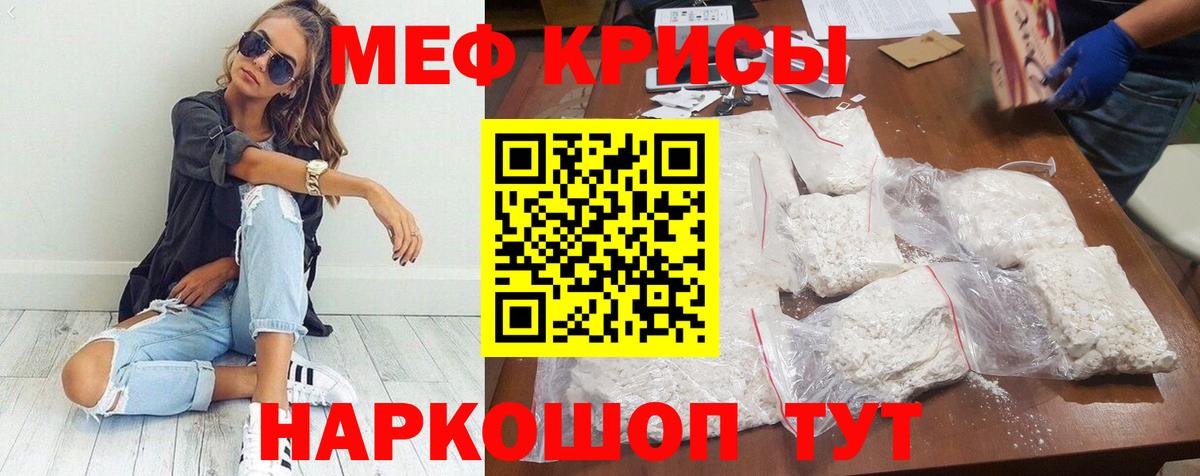 Мефедрон  Вход с VPN  Евпатория  МЯУ-МЯУ 4 MMC 