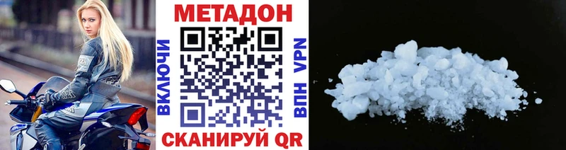 кракен как зайти  Евпатория  МЕТАДОН VHQ  купить  