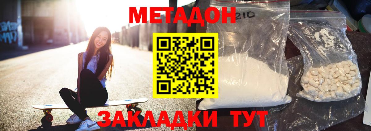 Евпатория    вход  Вход с VPN  МЕТАДОН белоснежный 