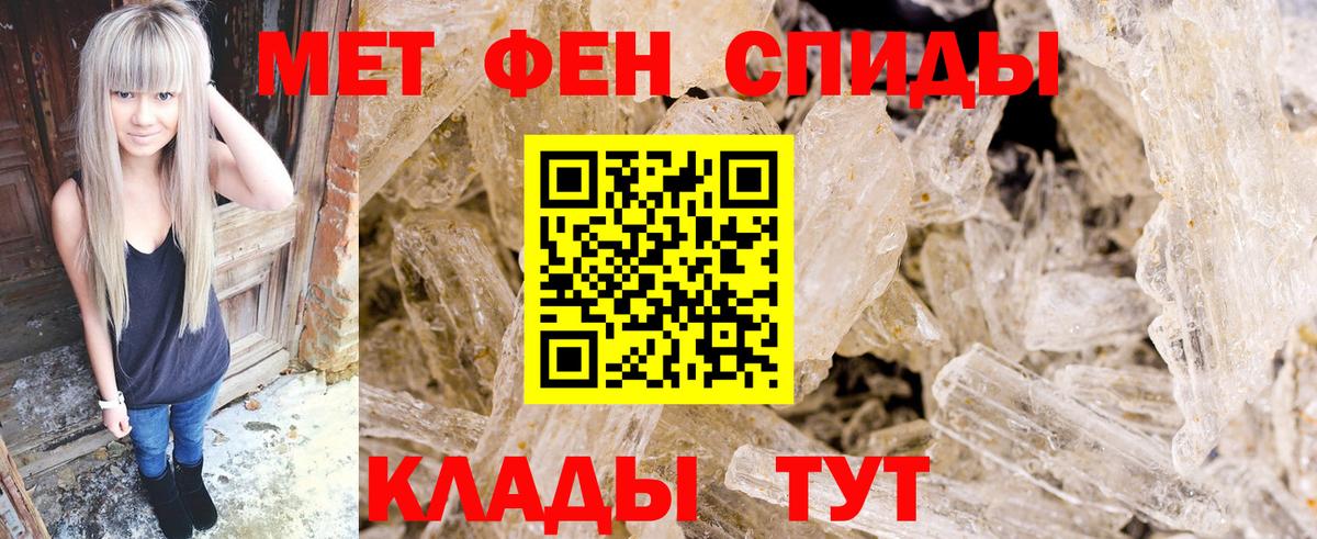 МЕТАМФЕТАМИН Декстрометамфетамин 99.9% Евпатория