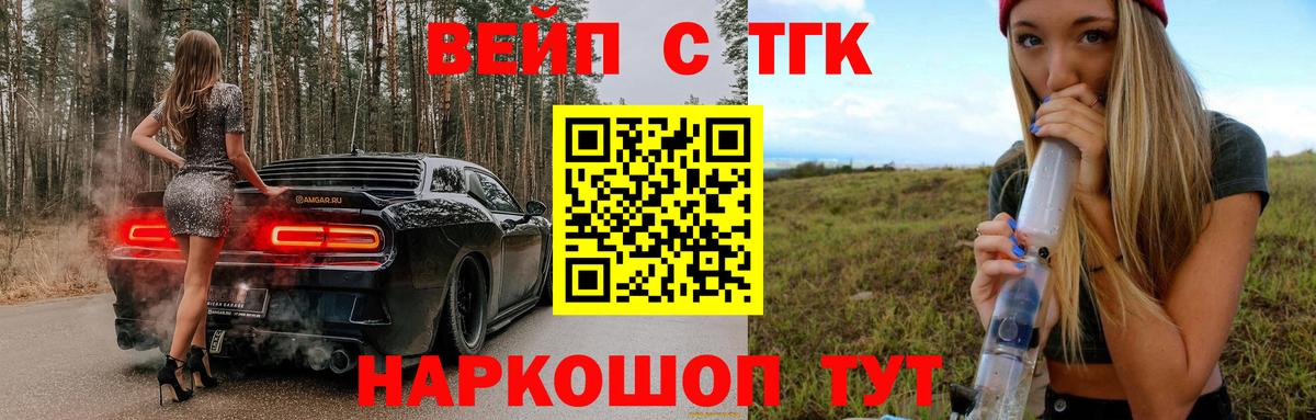 Евпатория  Дистиллят ТГК THC oil  Вход с VPN 